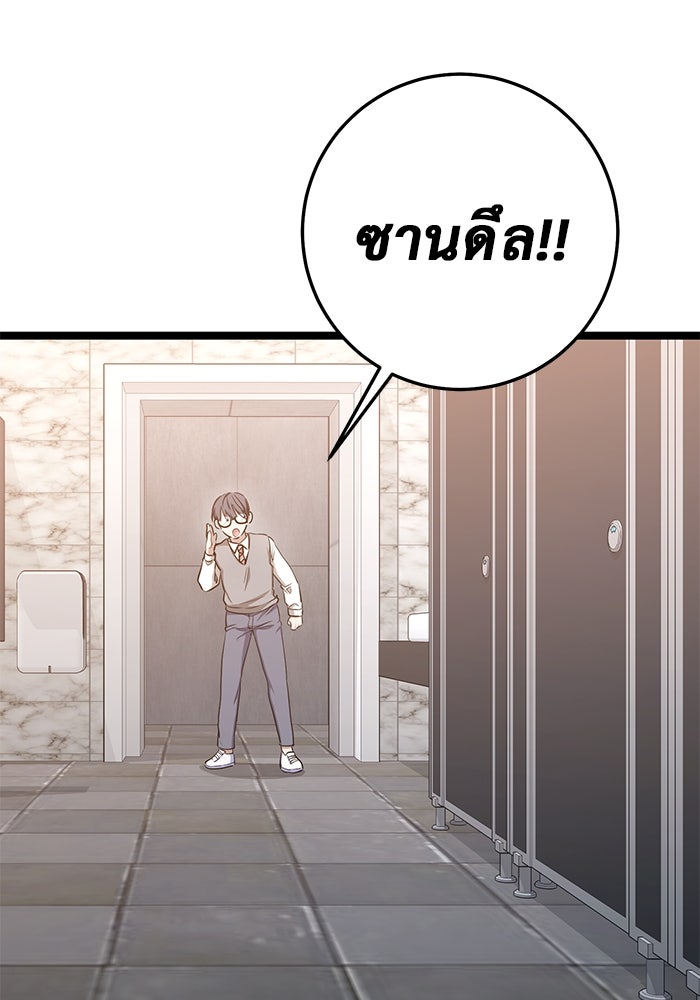 ราชินีนักบู๊ - หน้า 172