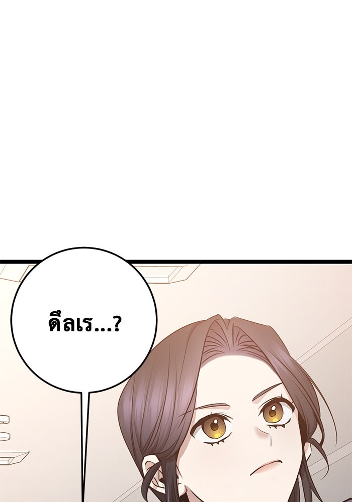 ราชินีนักบู๊ - หน้า 174
