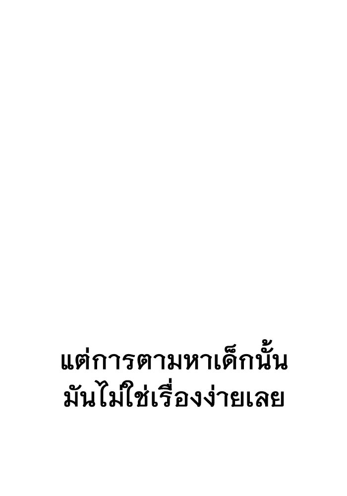 ราชินีนักบู๊ - หน้า 176