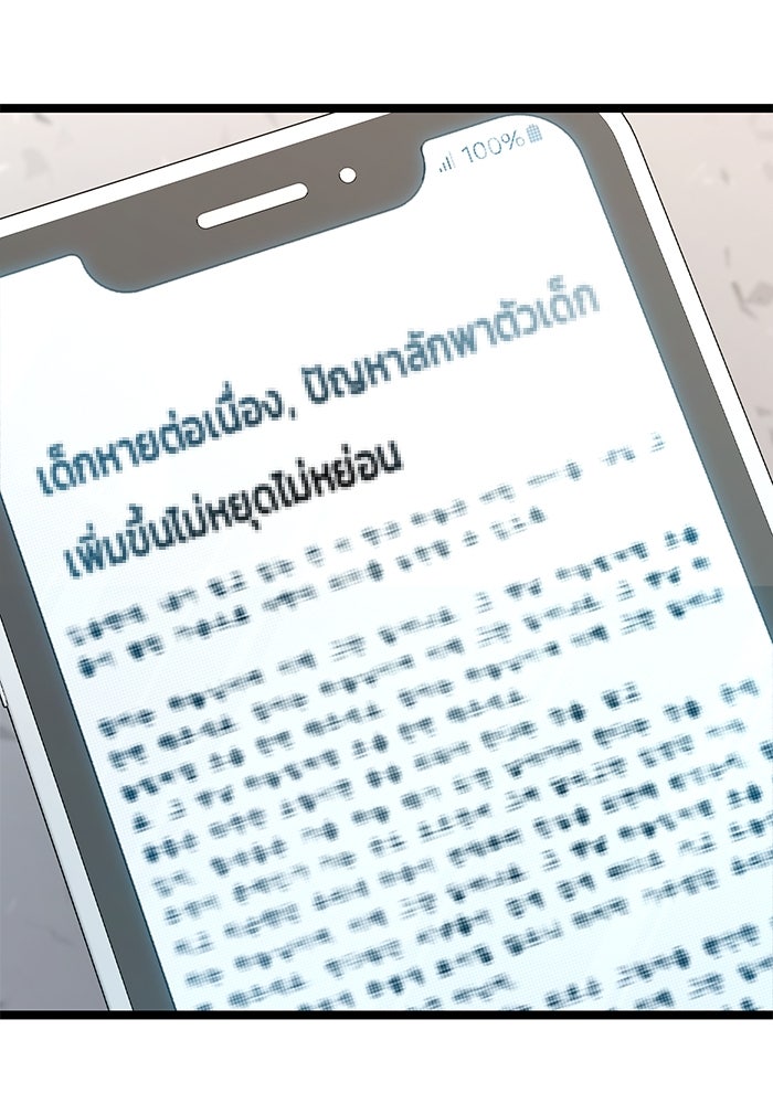 ราชินีนักบู๊ - หน้า 178