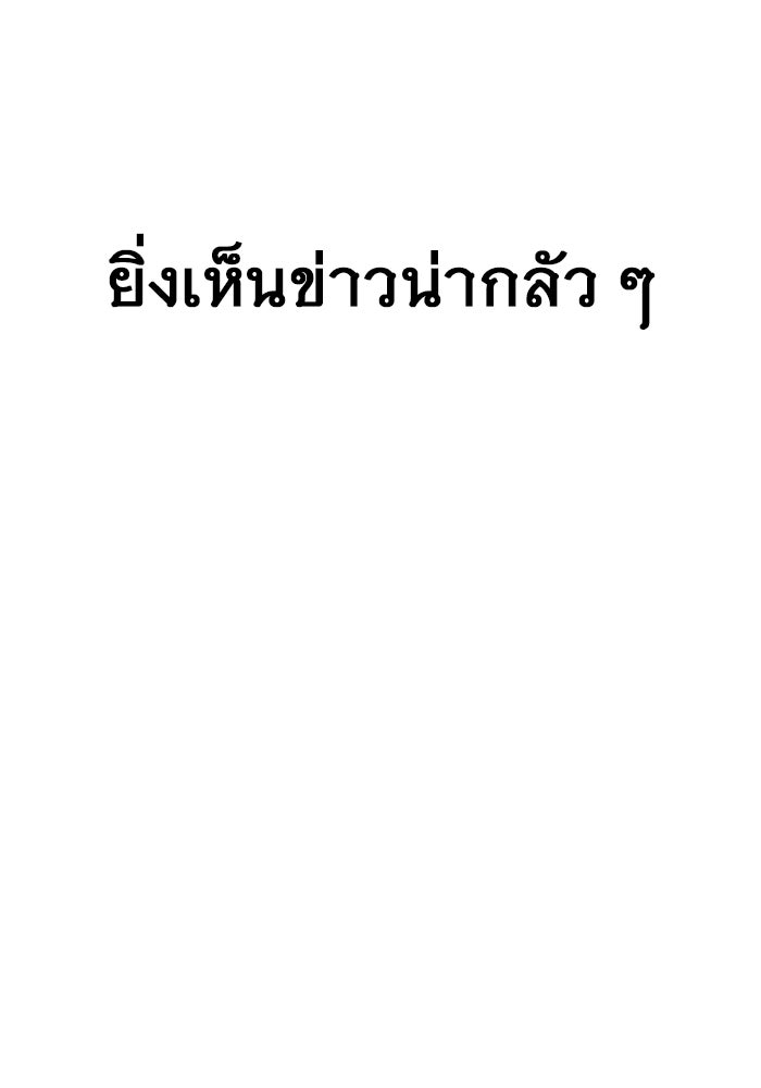 ราชินีนักบู๊ - หน้า 180