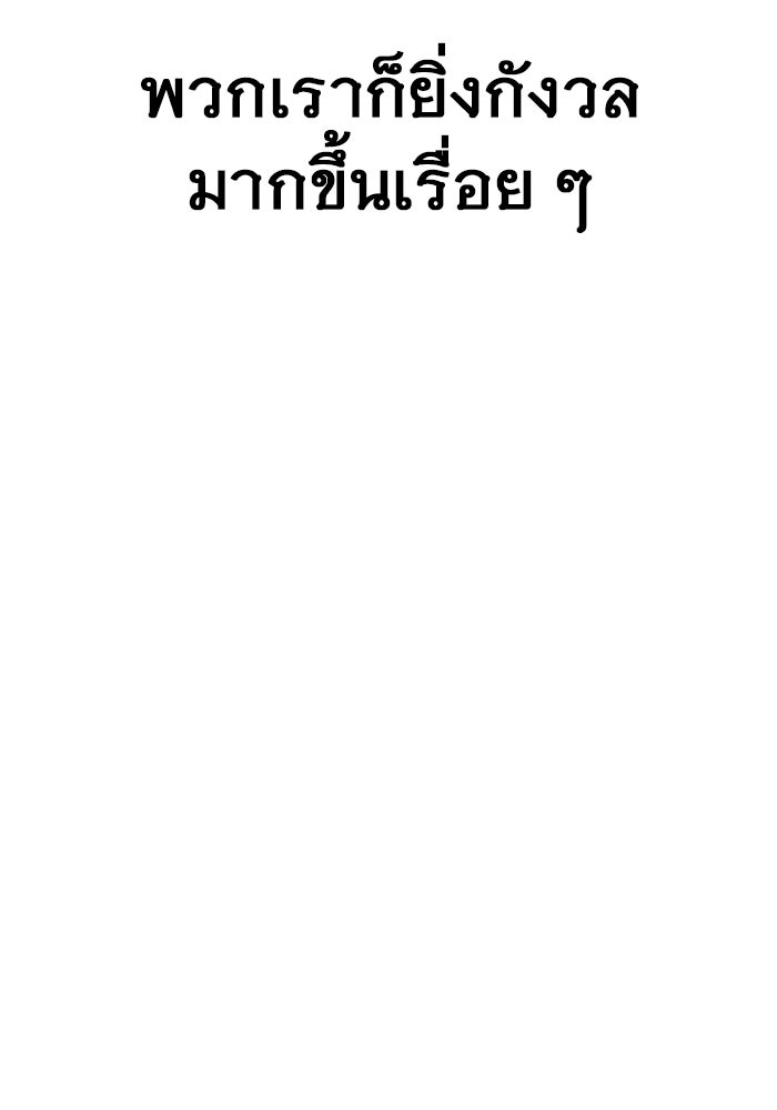 ราชินีนักบู๊ - หน้า 181