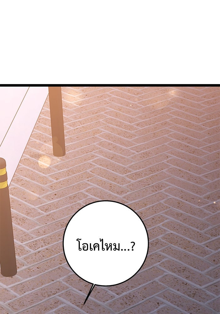 ราชินีนักบู๊ - หน้า 182
