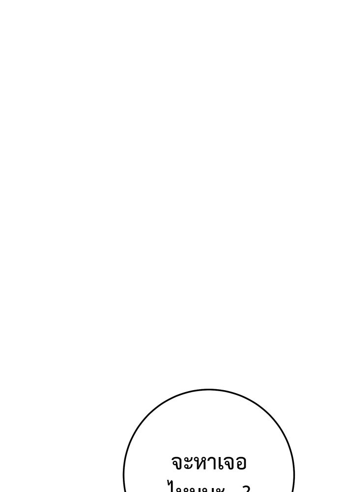 ราชินีนักบู๊ - หน้า 184