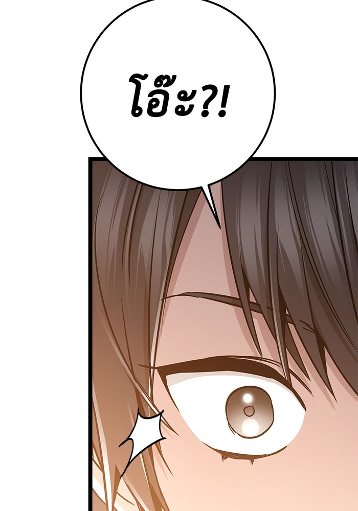 ราชินีนักบู๊ - หน้า 187