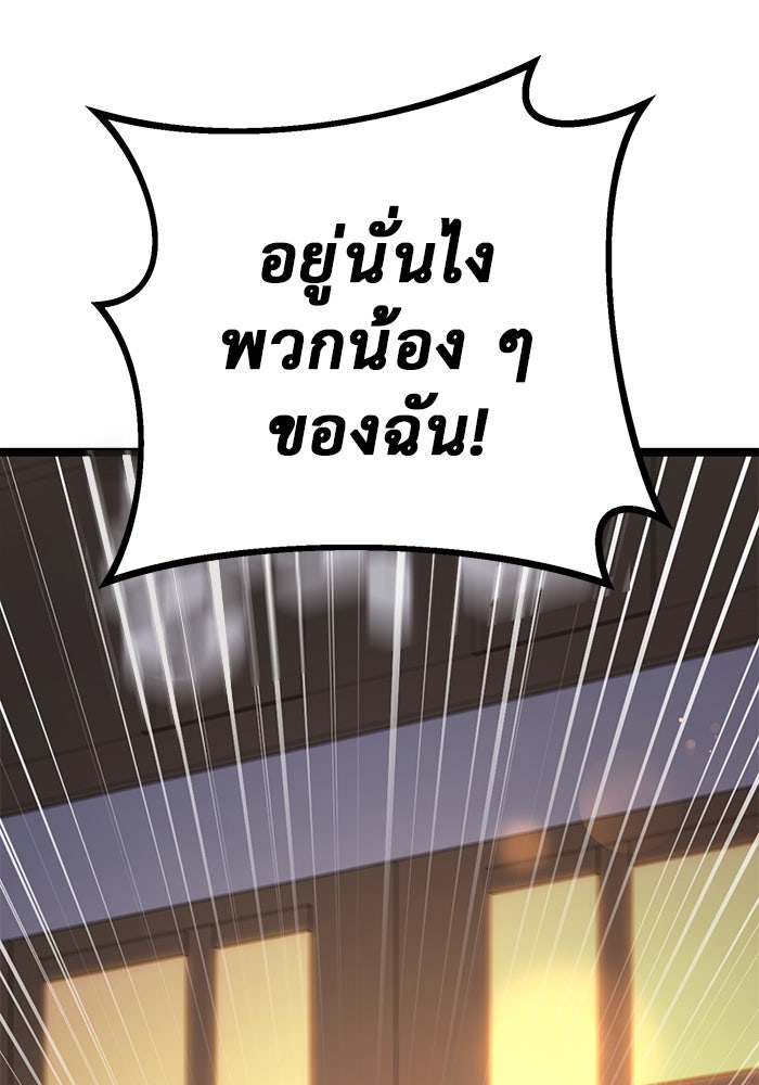 ราชินีนักบู๊ - หน้า 189