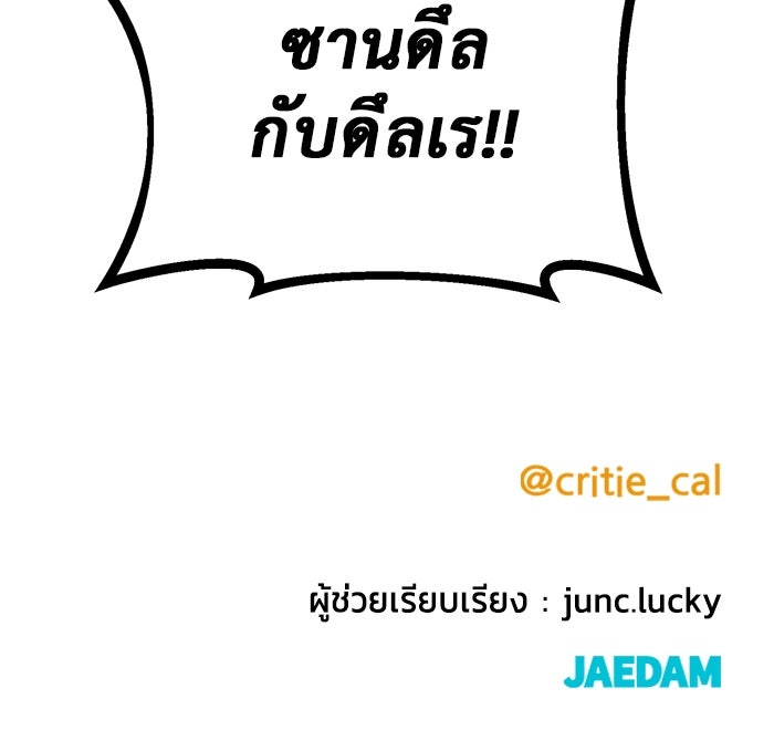 ราชินีนักบู๊ - หน้า 191