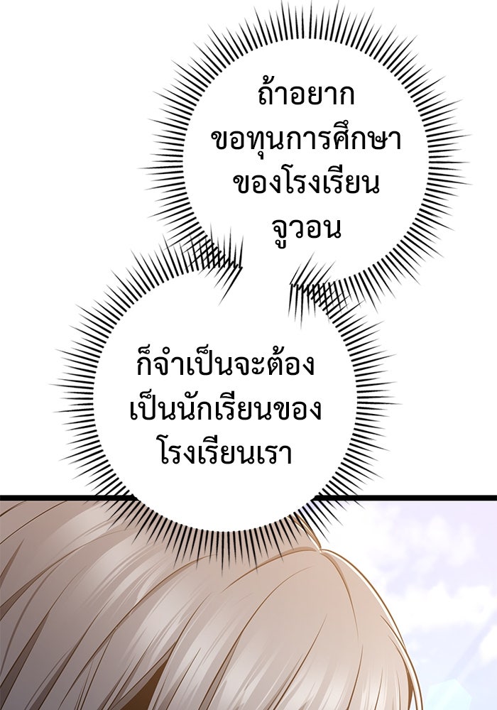 ราชินีนักบู๊ - หน้า 20