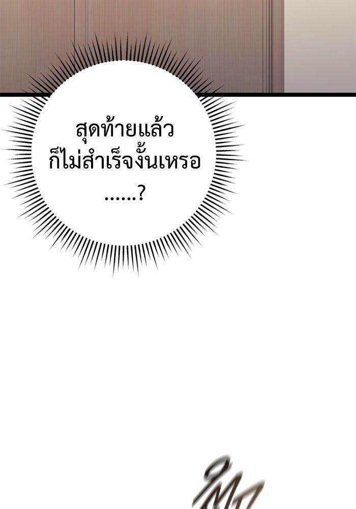 ราชินีนักบู๊ - หน้า 26