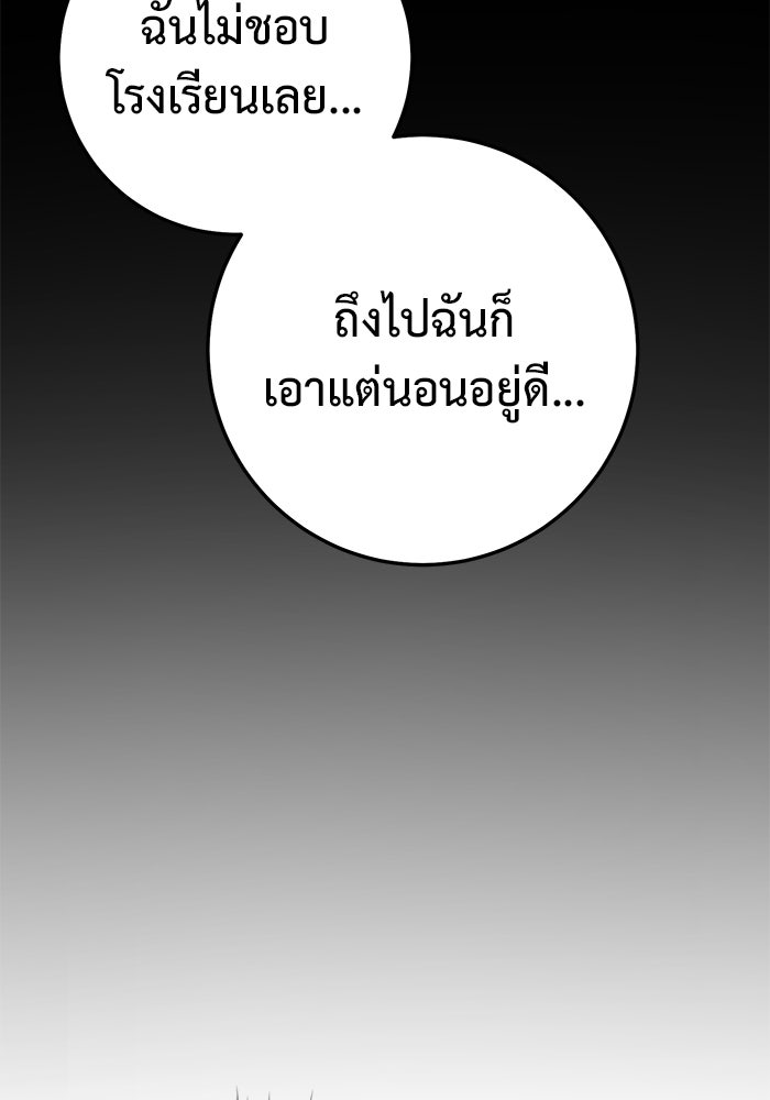 ราชินีนักบู๊ - หน้า 40