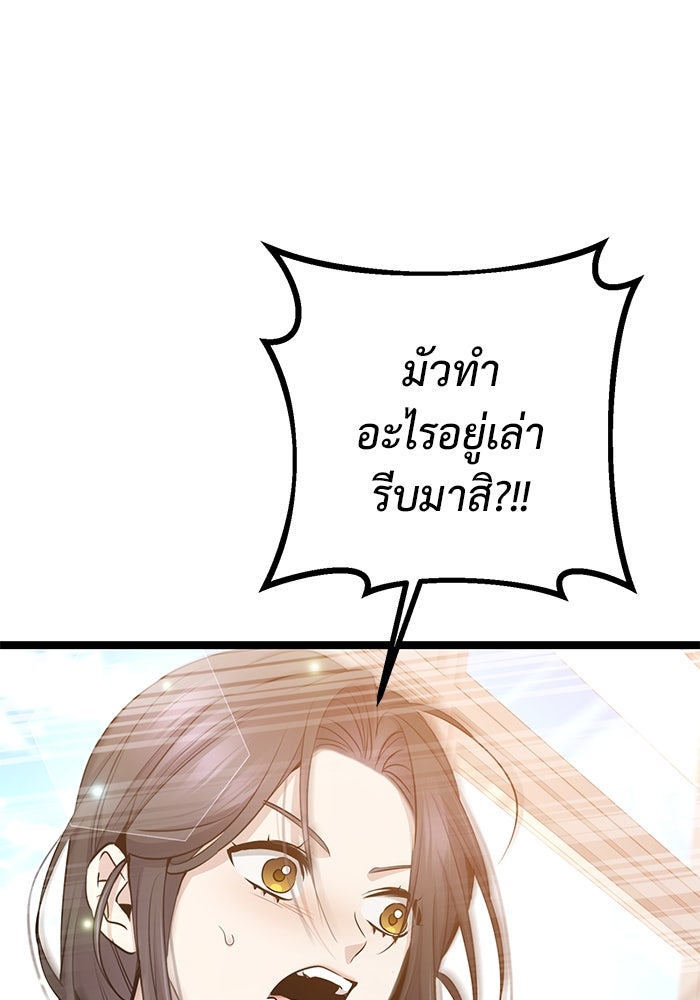 ราชินีนักบู๊ - หน้า 43