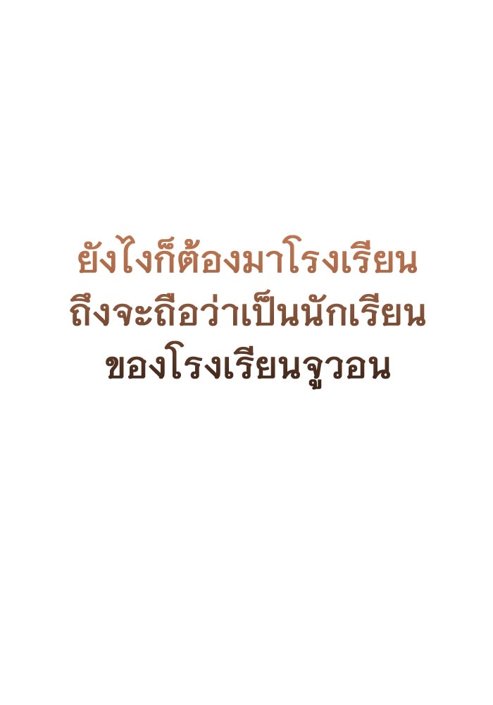 ราชินีนักบู๊ - หน้า 5