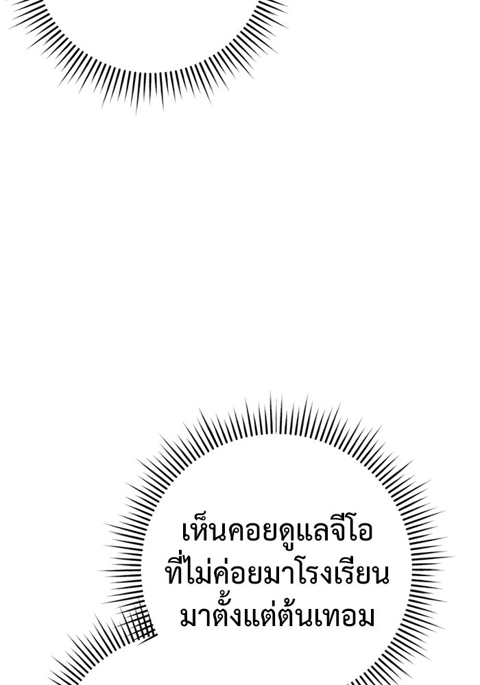 ราชินีนักบู๊ - หน้า 69