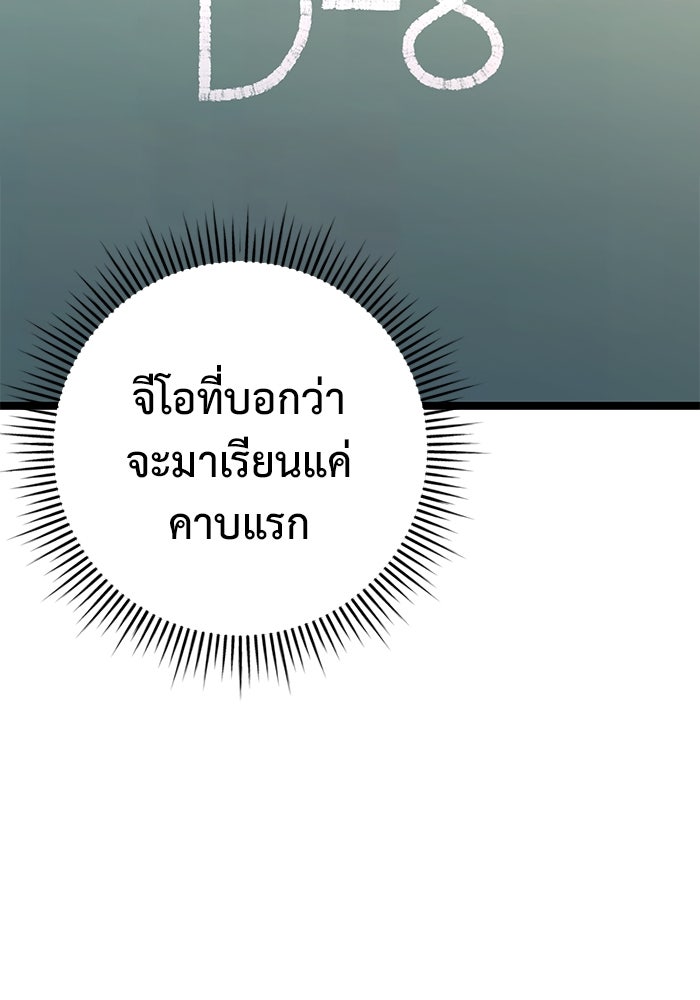 ราชินีนักบู๊ - หน้า 85