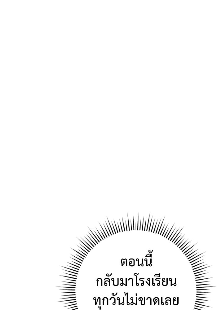 ราชินีนักบู๊ - หน้า 88