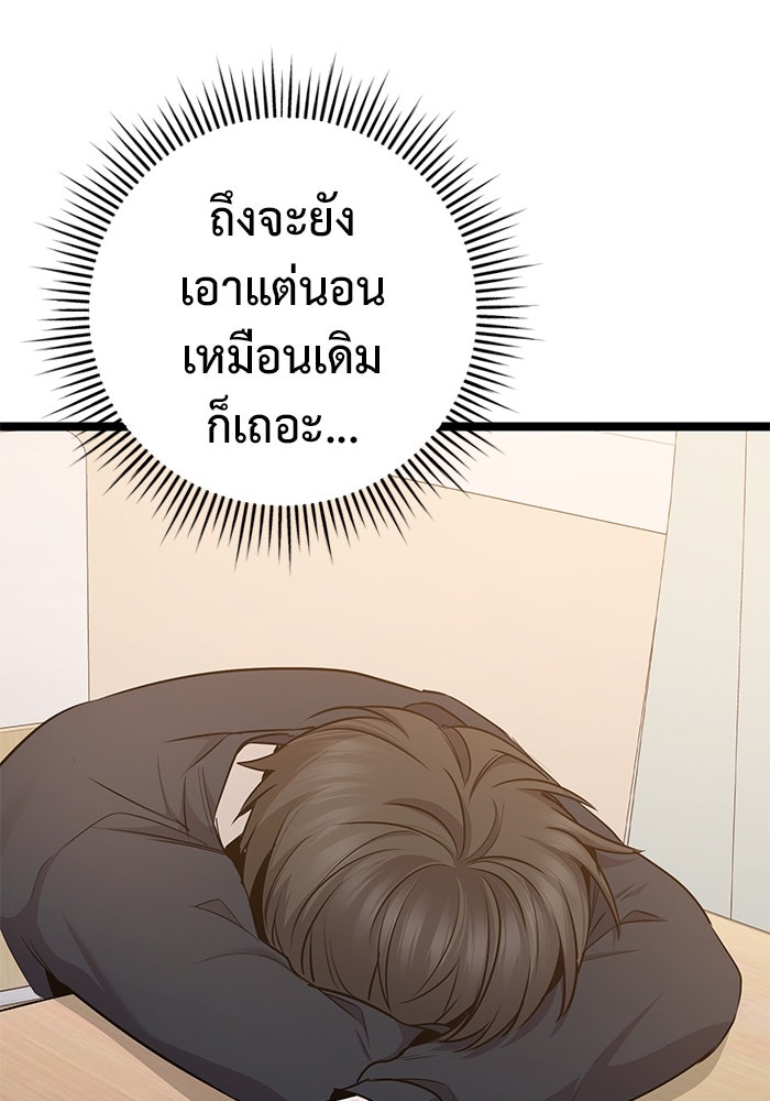 ราชินีนักบู๊ - หน้า 93