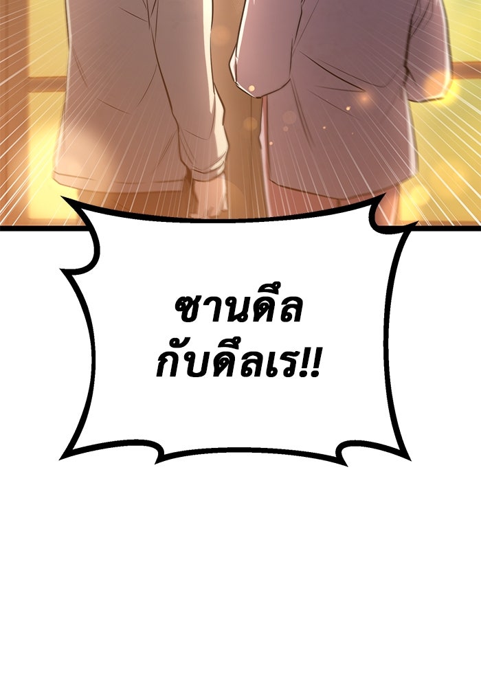 ราชินีนักบู๊ - หน้า 10