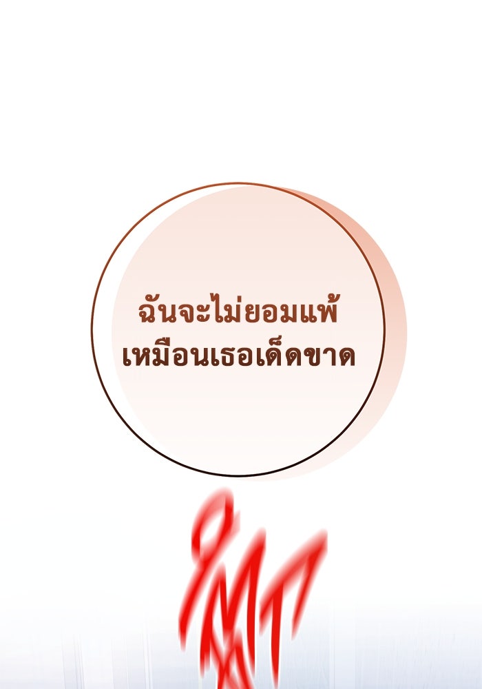 ราชินีนักบู๊ - หน้า 110