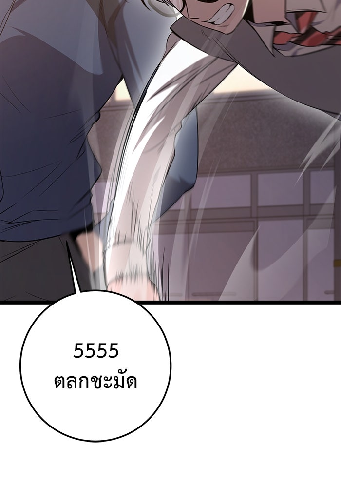 ราชินีนักบู๊ - หน้า 116