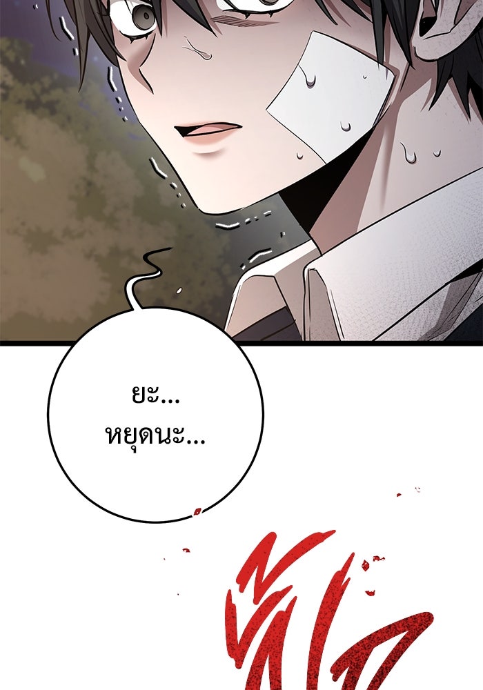 ราชินีนักบู๊ - หน้า 127