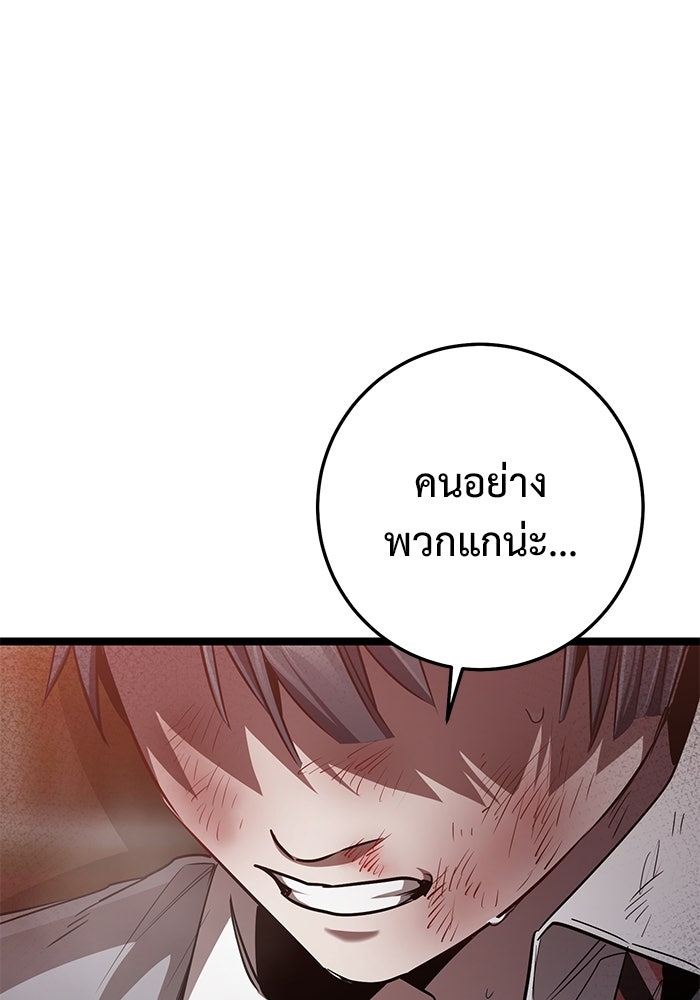 ราชินีนักบู๊ - หน้า 133