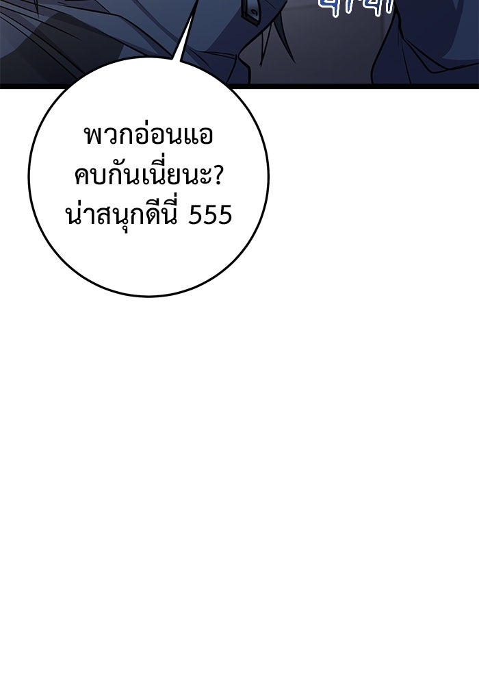 ราชินีนักบู๊ - หน้า 141