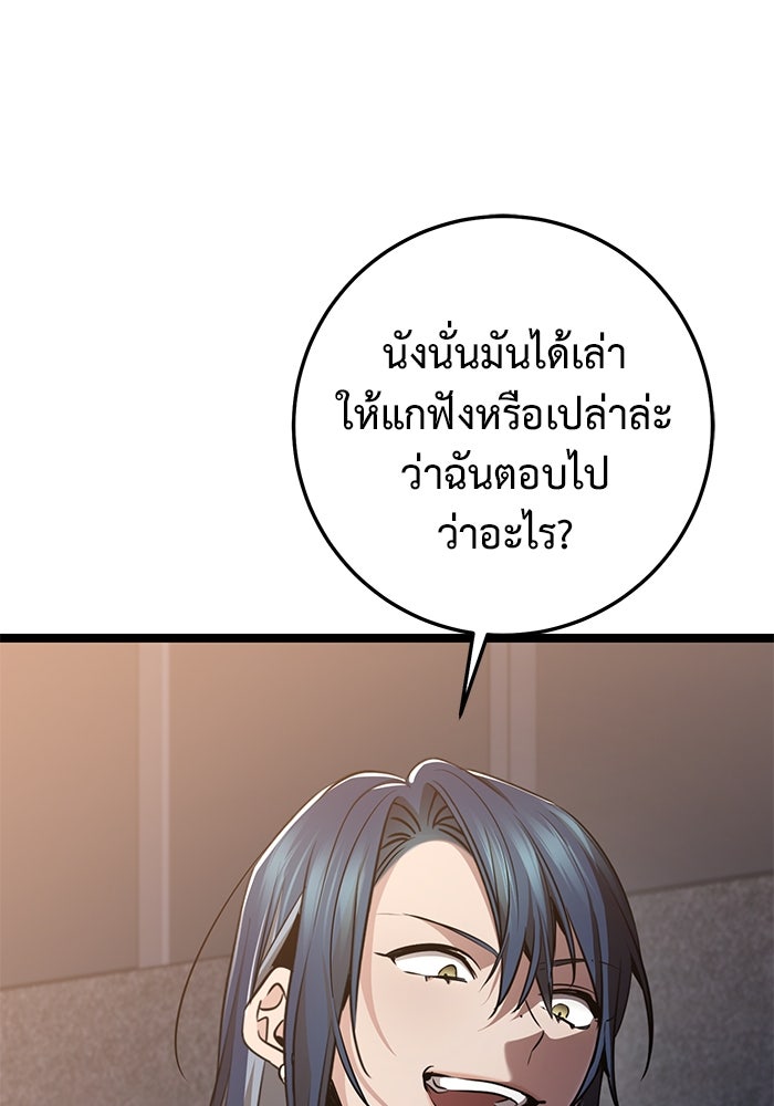 ราชินีนักบู๊ - หน้า 142