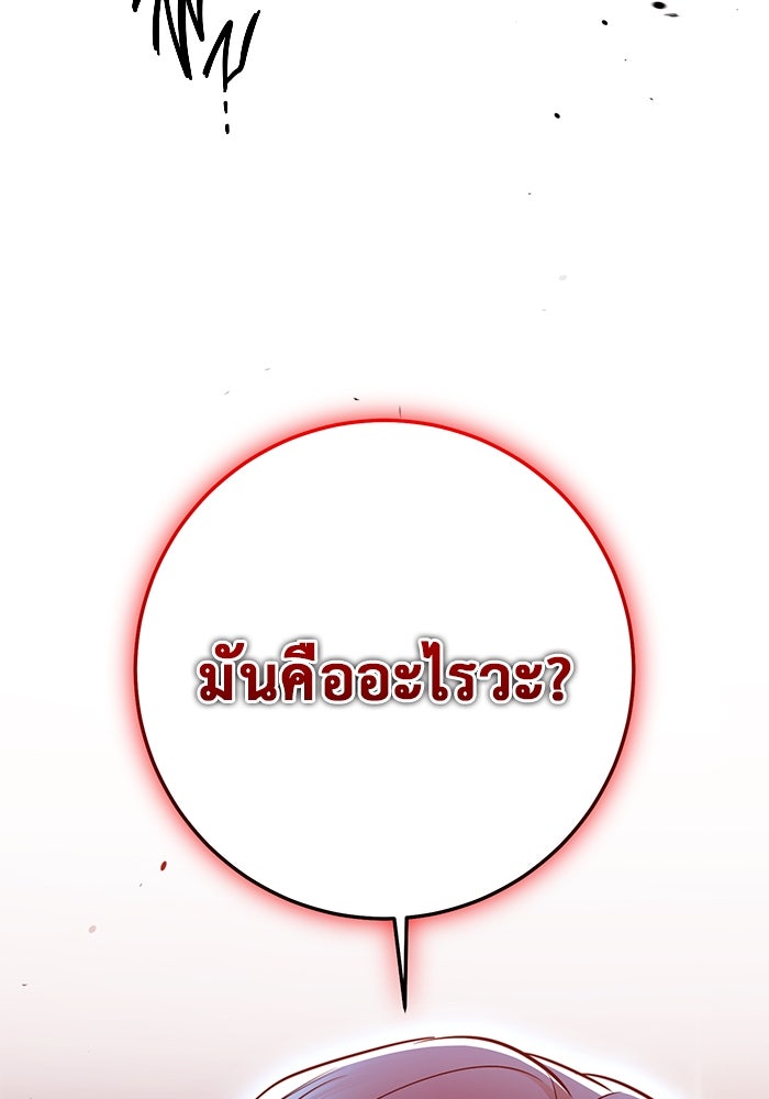 ราชินีนักบู๊ - หน้า 146
