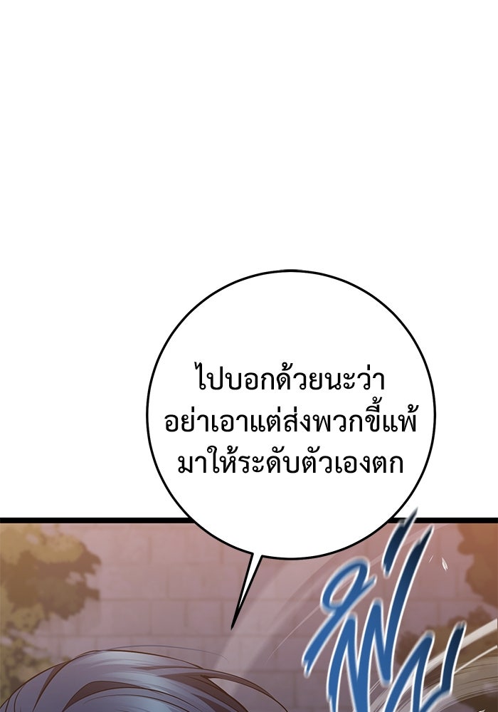 ราชินีนักบู๊ - หน้า 154