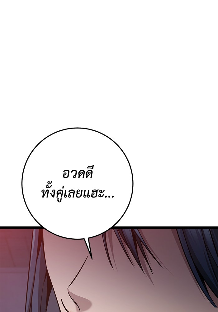 ราชินีนักบู๊ - หน้า 166
