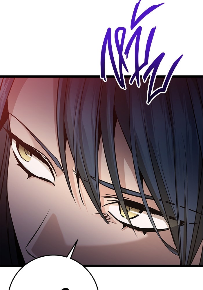ราชินีนักบู๊ - หน้า 168