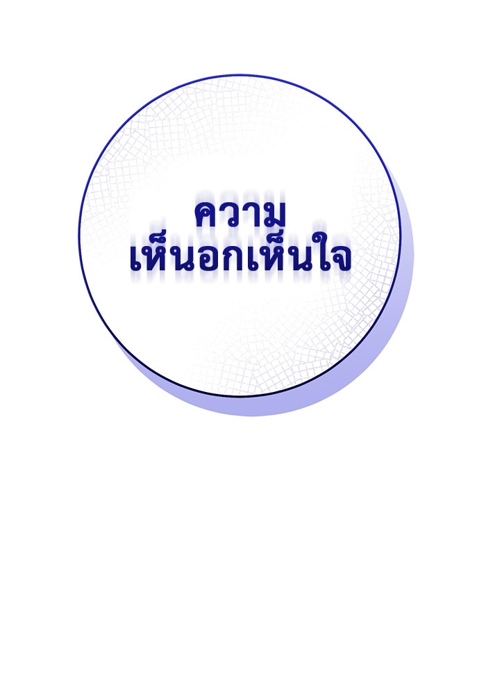 ราชินีนักบู๊ - หน้า 175