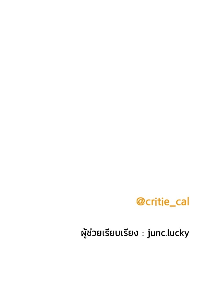 ราชินีนักบู๊ - หน้า 176