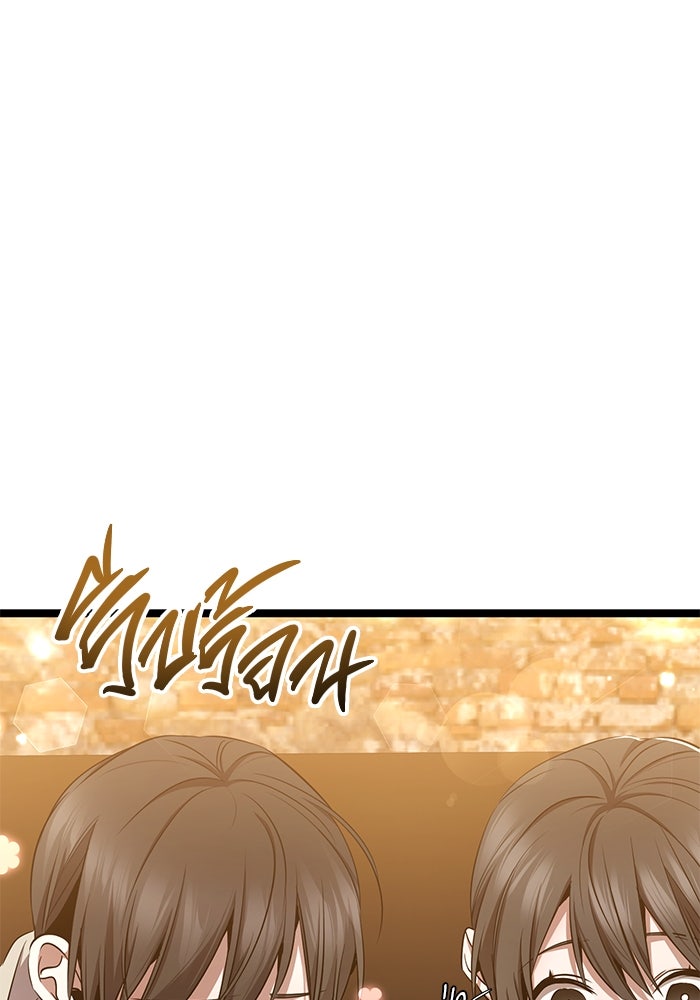 ราชินีนักบู๊ - หน้า 19