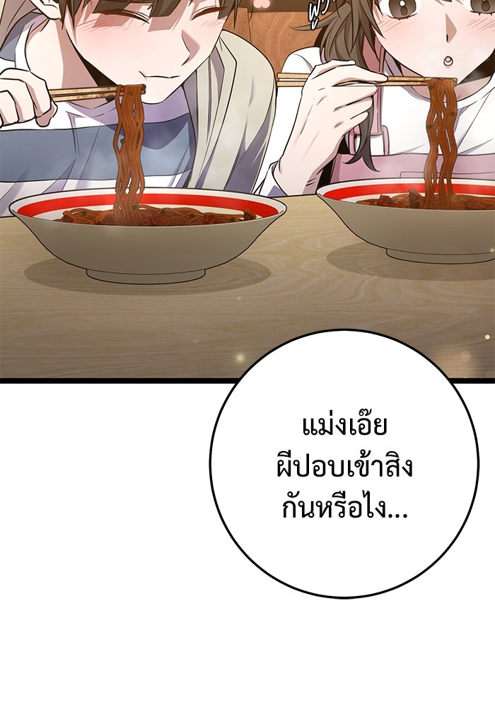 ราชินีนักบู๊ - หน้า 20
