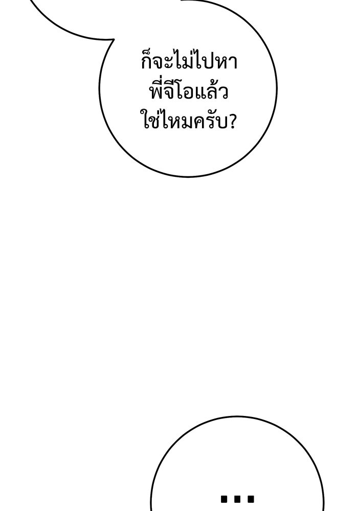 ราชินีนักบู๊ - หน้า 23