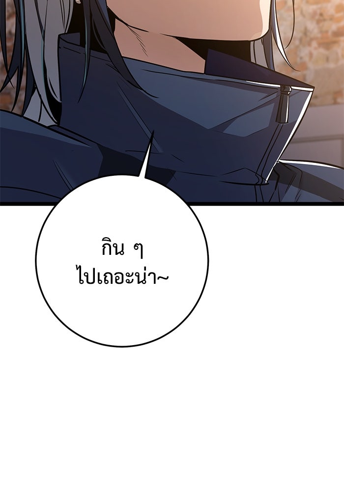 ราชินีนักบู๊ - หน้า 29