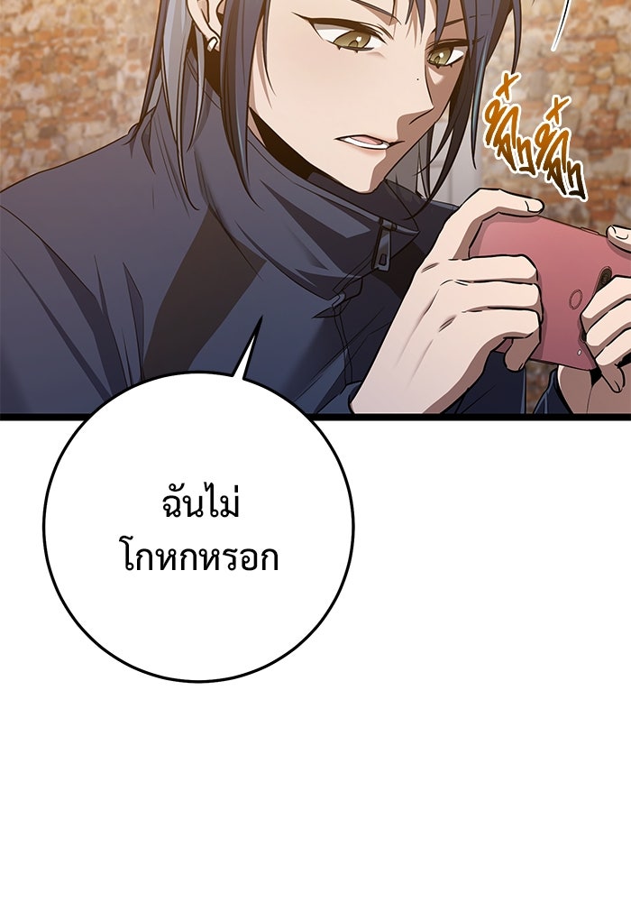 ราชินีนักบู๊ - หน้า 31