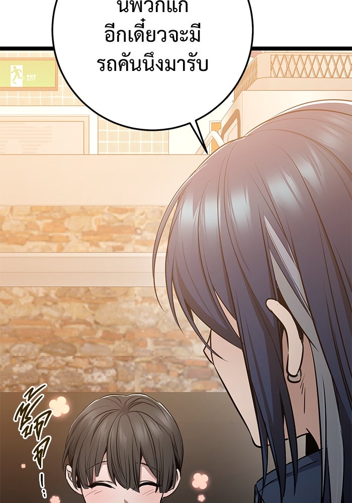 ราชินีนักบู๊ - หน้า 35