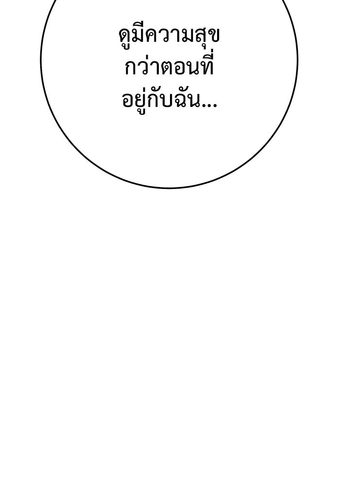 ราชินีนักบู๊ - หน้า 52