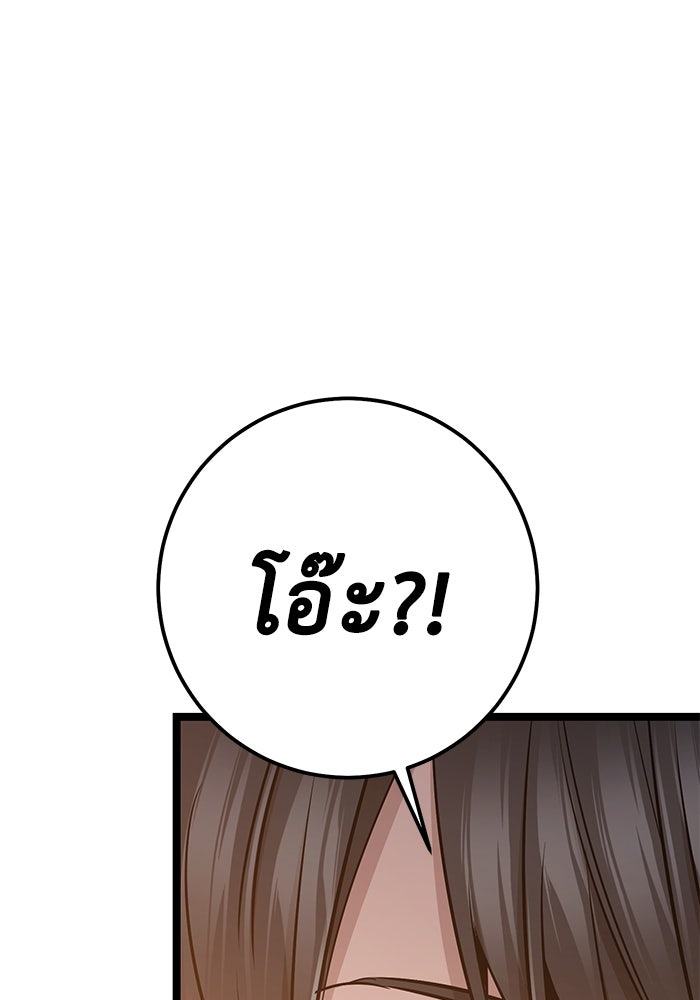 ราชินีนักบู๊ - หน้า 6