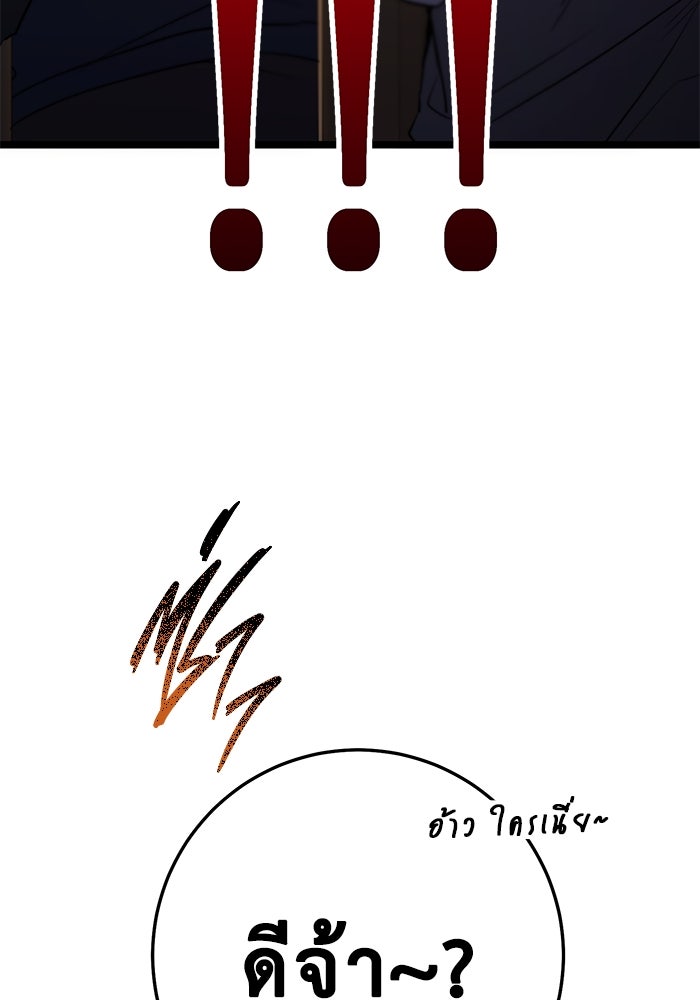 ราชินีนักบู๊ - หน้า 61