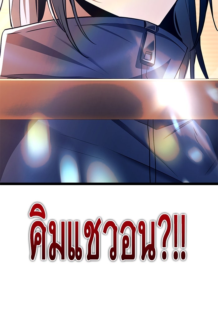 ราชินีนักบู๊ - หน้า 63