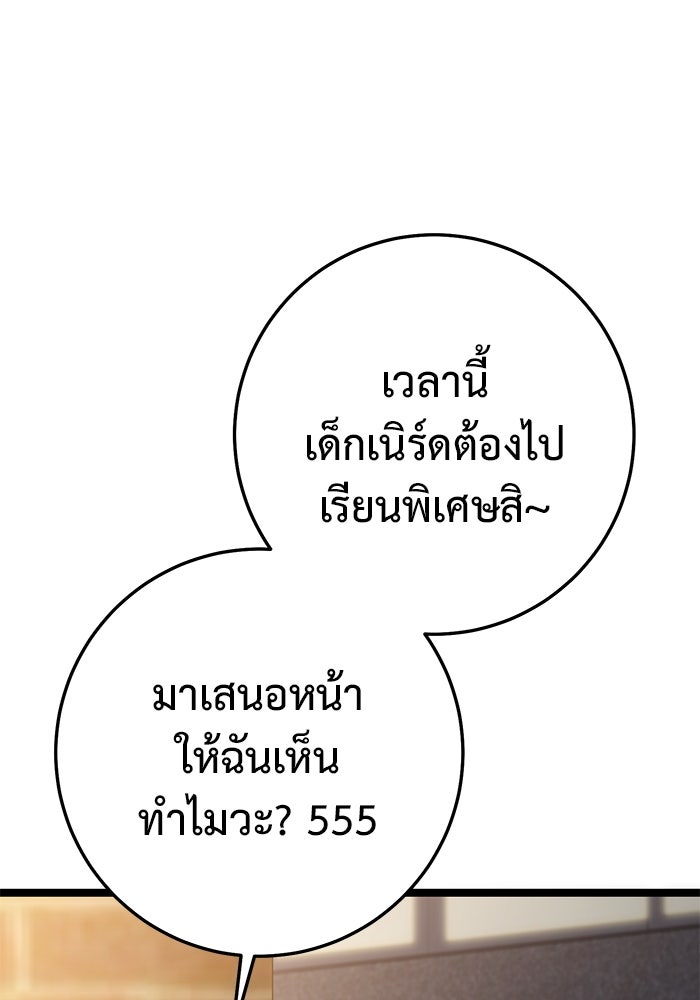 ราชินีนักบู๊ - หน้า 68