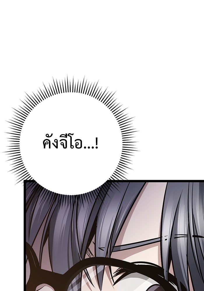 ราชินีนักบู๊ - หน้า 73