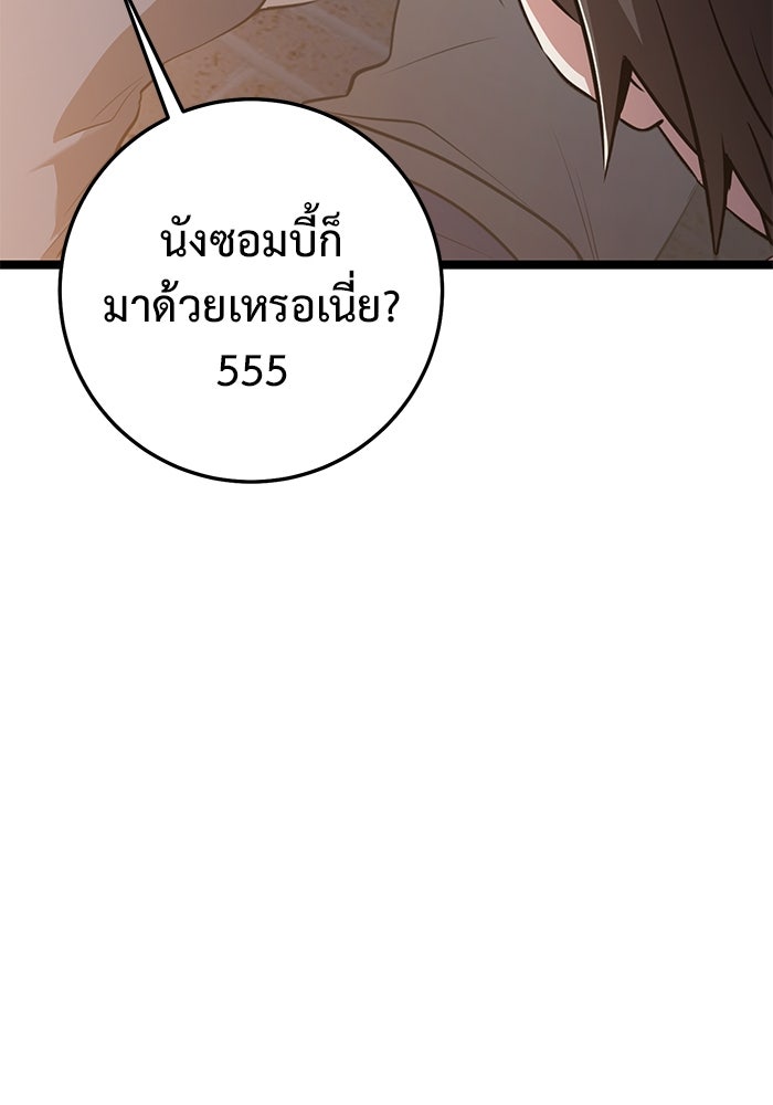 ราชินีนักบู๊ - หน้า 79
