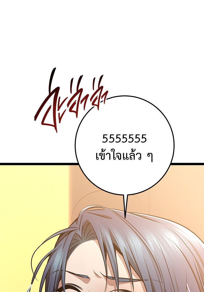 ราชินีนักบู๊ - หน้า 80