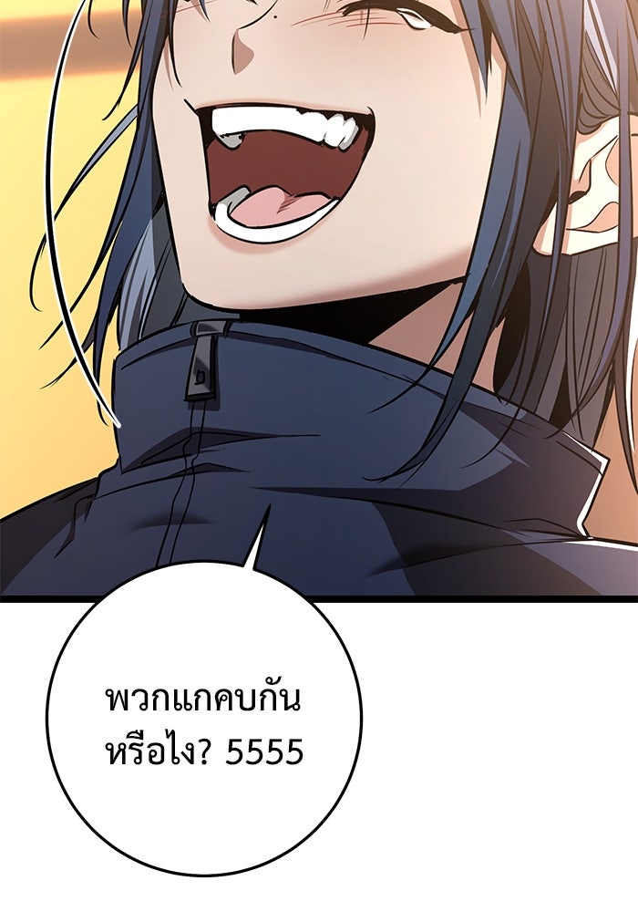 ราชินีนักบู๊ - หน้า 81