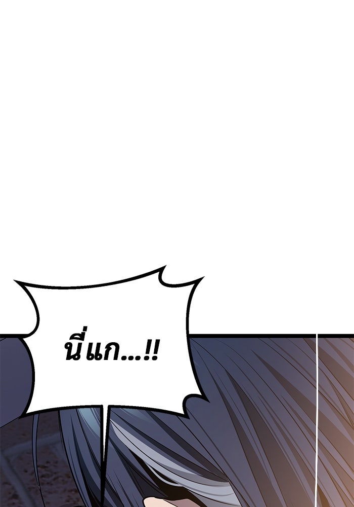 ราชินีนักบู๊ - หน้า 89