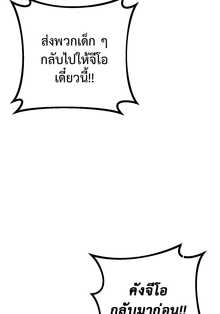 ราชินีนักบู๊ - หน้า 91